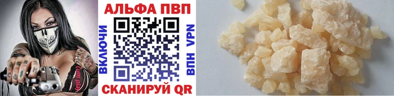 Alpha-PVP VHQ  продажа наркотиков  Новоузенск 