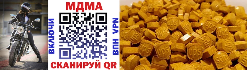 МДМА Molly  купить закладку  Новоузенск 