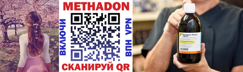 закладка Новоузенск МЕТАДОН мёд